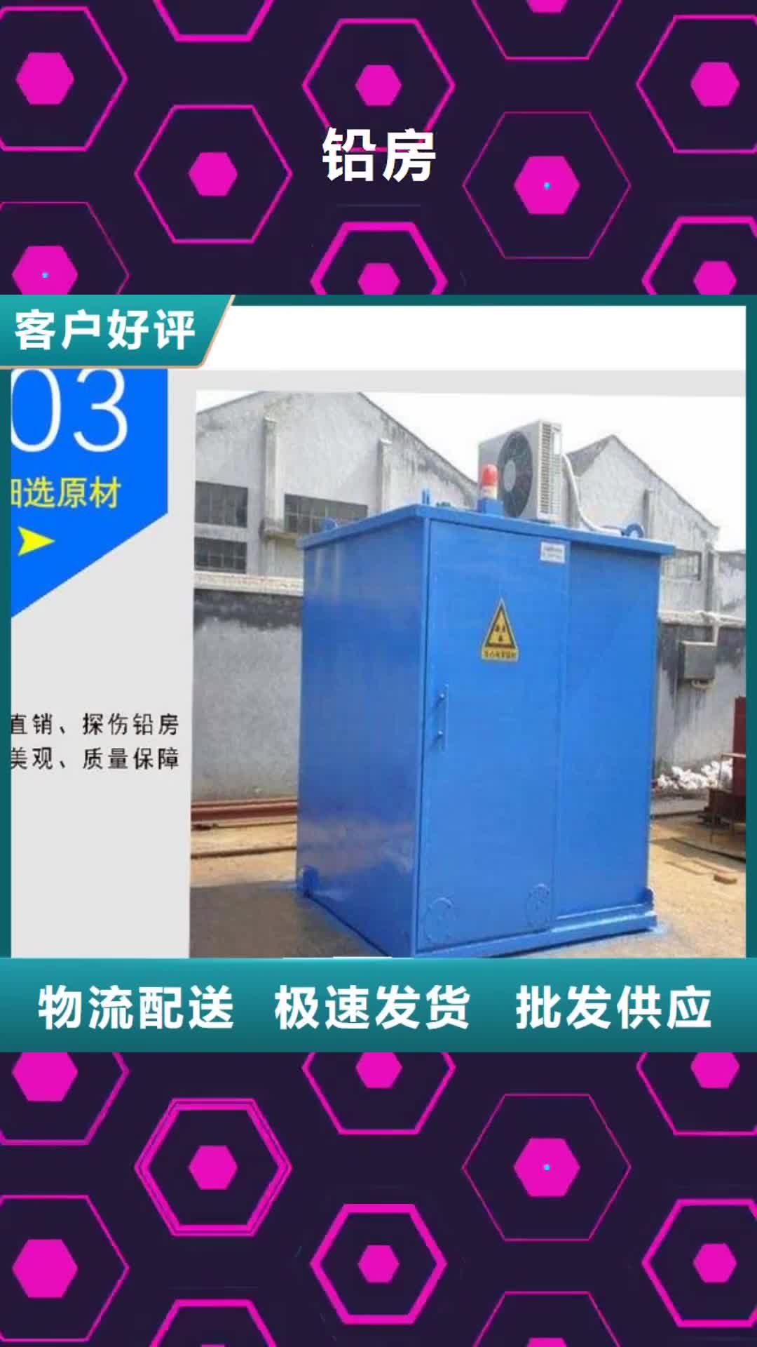 嘉兴【铅房】_射线防护电动门高品质诚信厂家