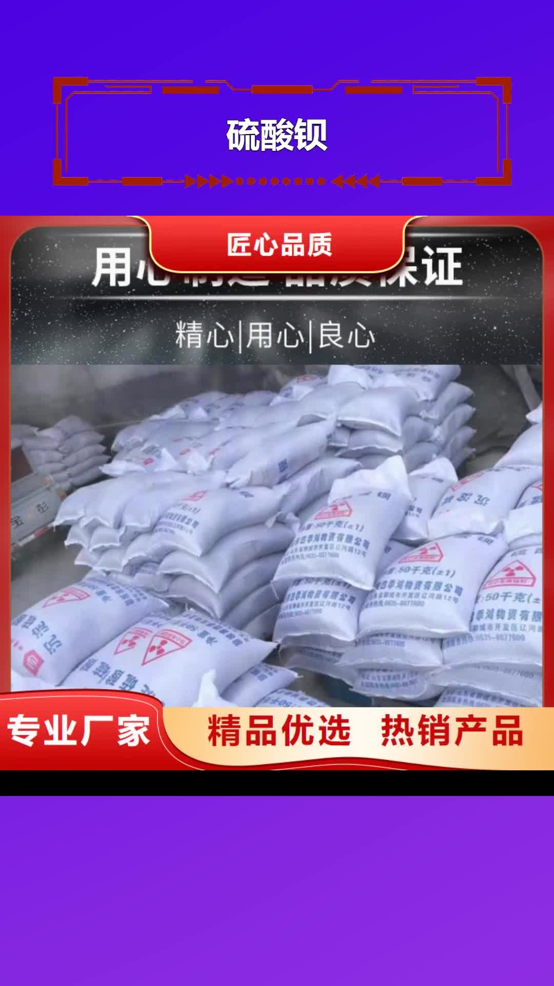 开封【硫酸钡】防辐射铅门发货迅速