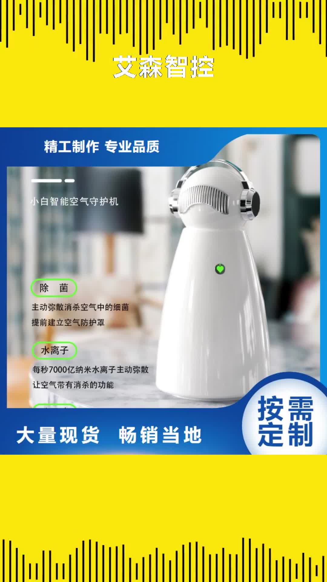 【靖江 艾森智控无臭养宠精选优质材料】