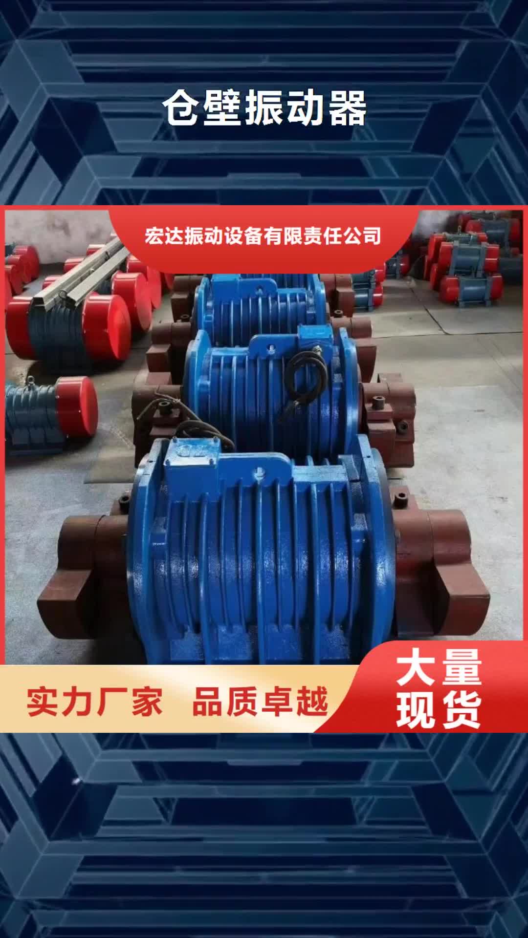 襄阳 仓壁振动器好品质用的放心