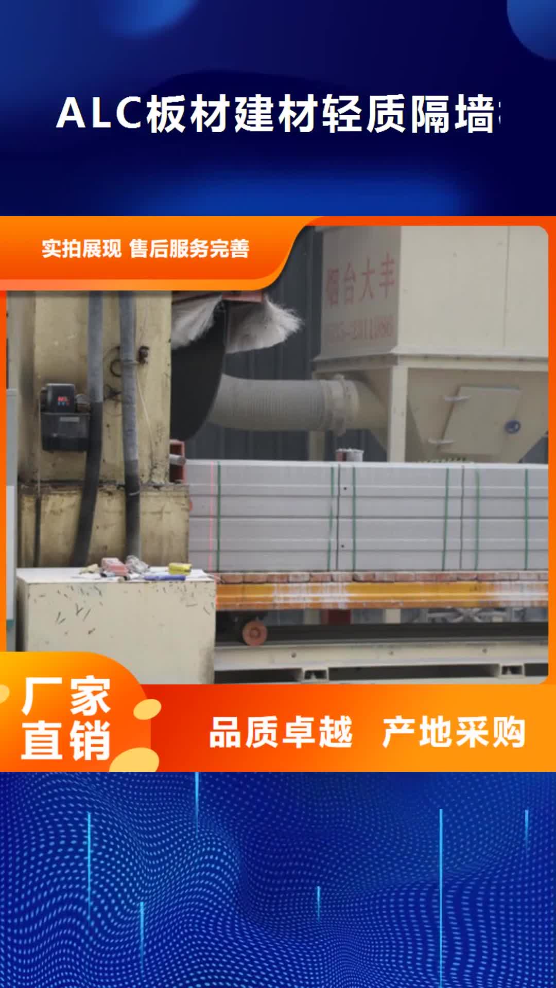 恩施 ALC板材建材轻质隔墙板AAC板材-【AAC砌块厂家】严选材质