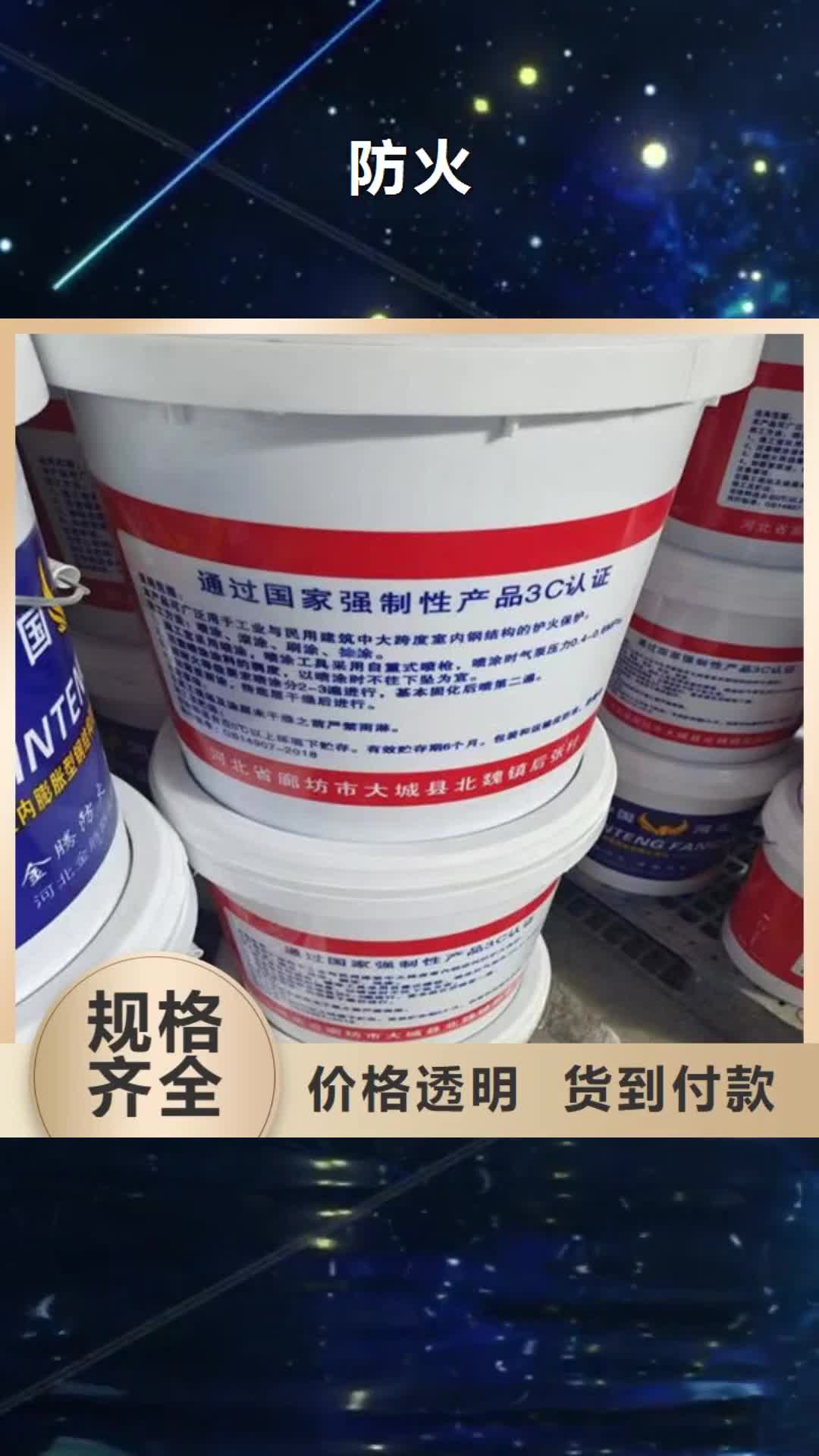 随州【防火】-室外薄型防火涂料厂家直接面向客户