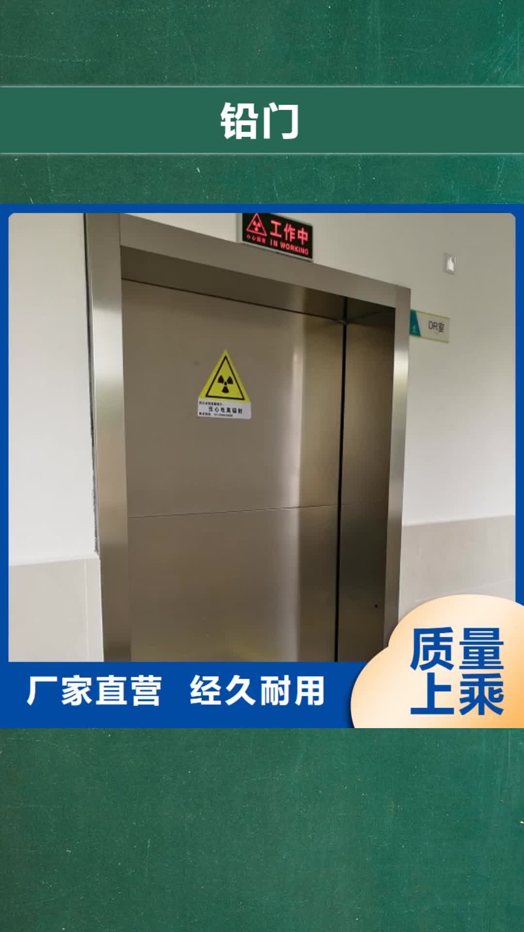【晋城 铅门,铅房加工供货及时】