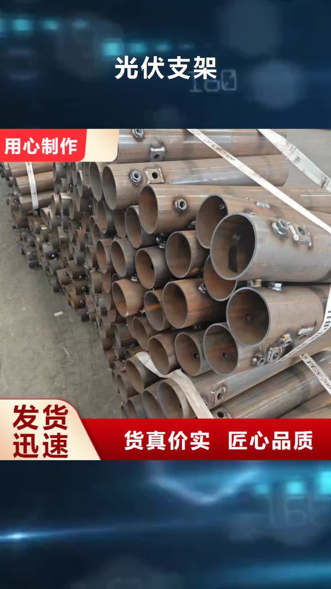 滁州【光伏支架】,温室大棚滴灌设备好产品价格低