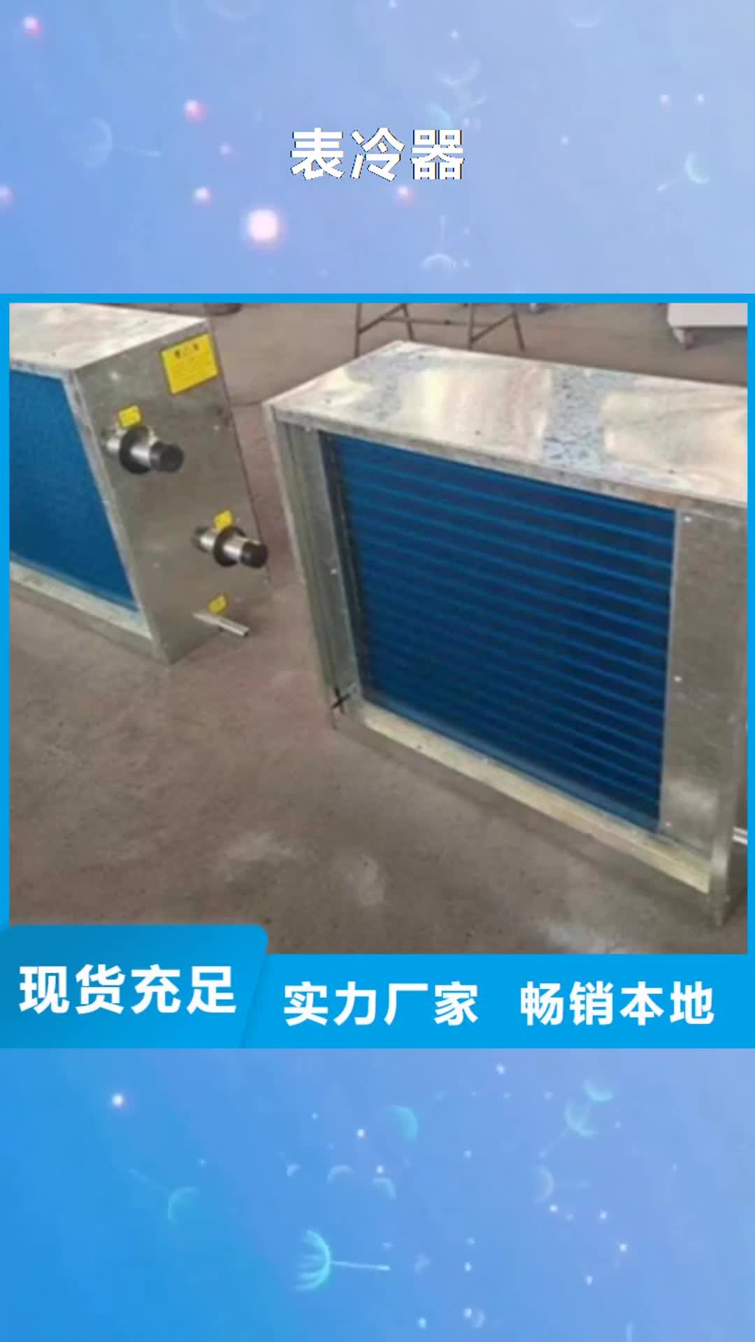 淮北表冷器 【光排管厂家】质优价保