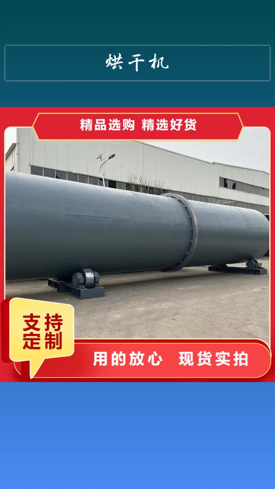 嘉峪关【烘干机】,回收310S耐高温烘干机品类齐全