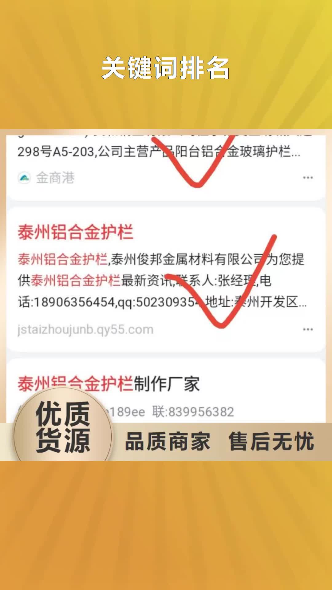 上饶【关键词排名】 产品AI营销软件专业信赖厂家