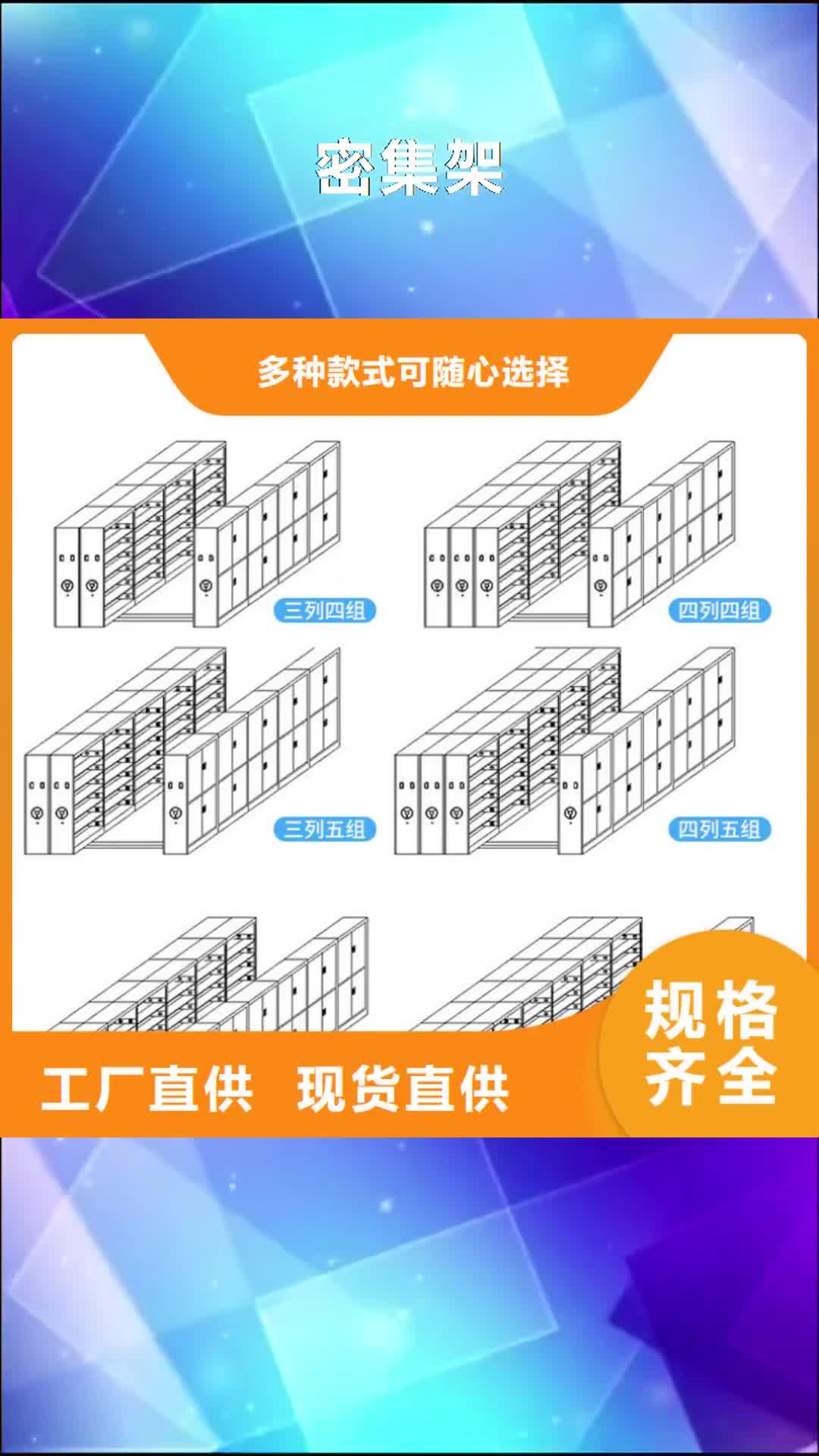 【唐山 密集架-不锈钢水杯柜好货直销】