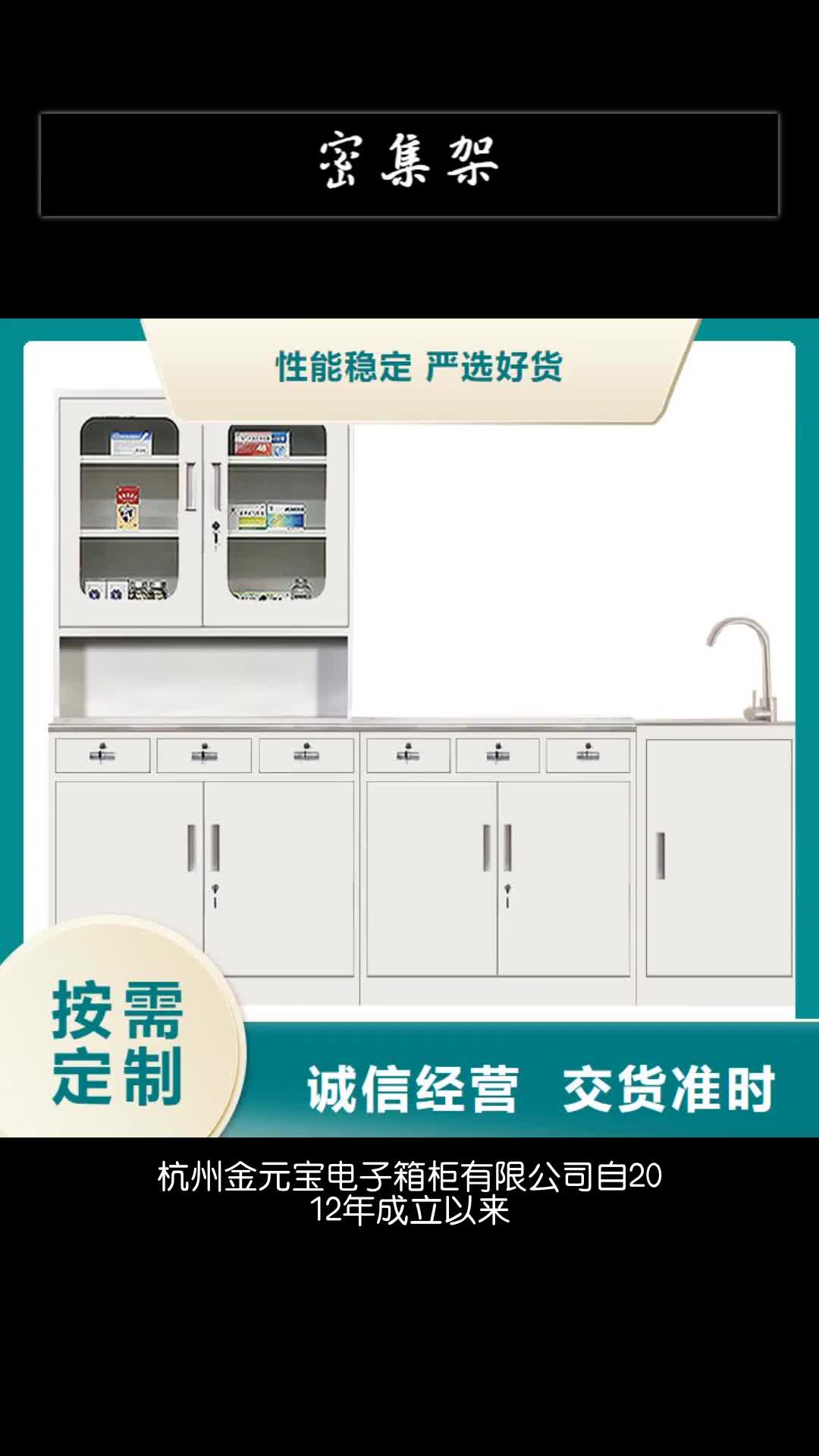 浙江治疗柜财务柜免费回电