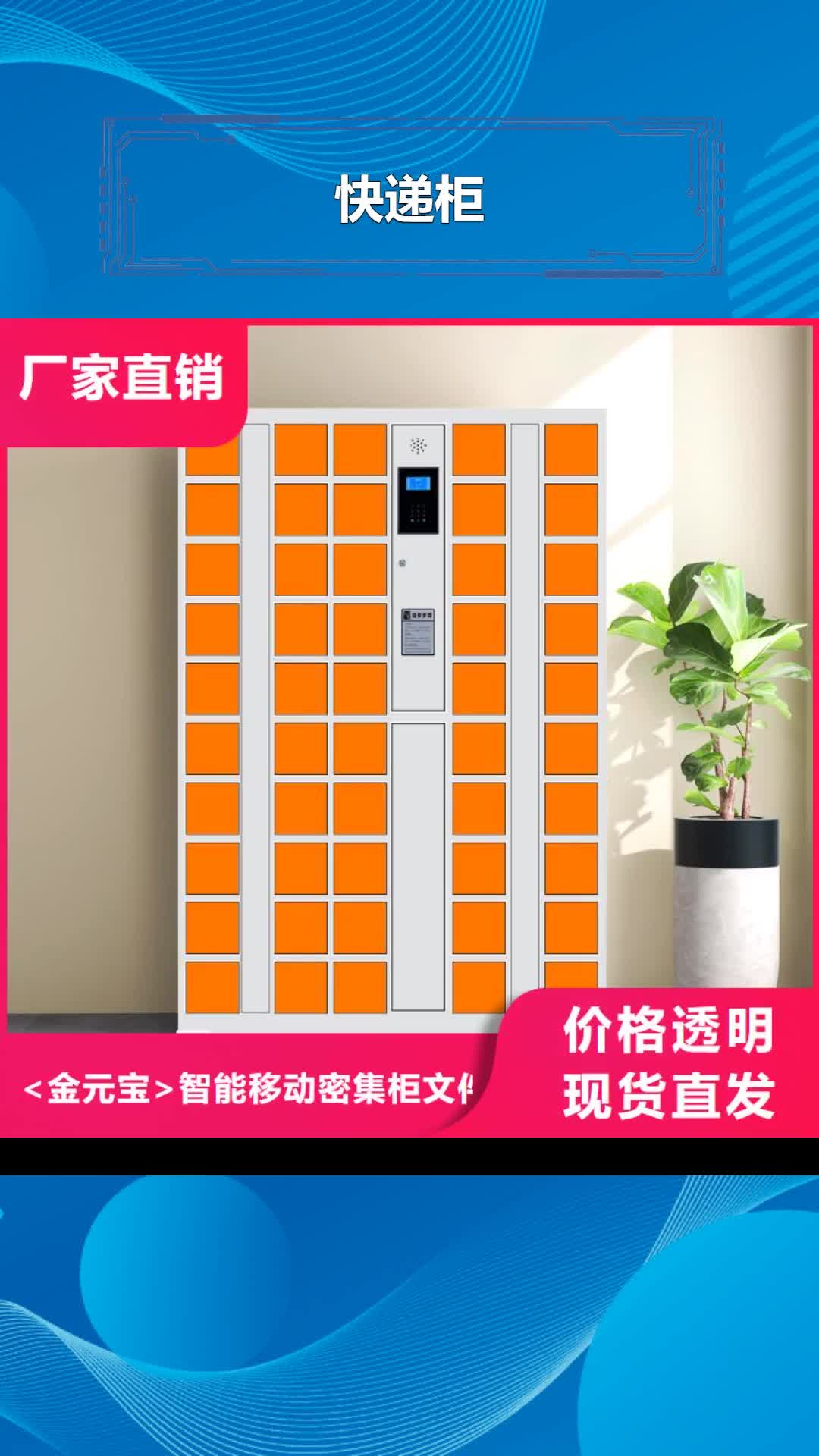成都 快递柜,【不锈钢更衣柜】实力优品