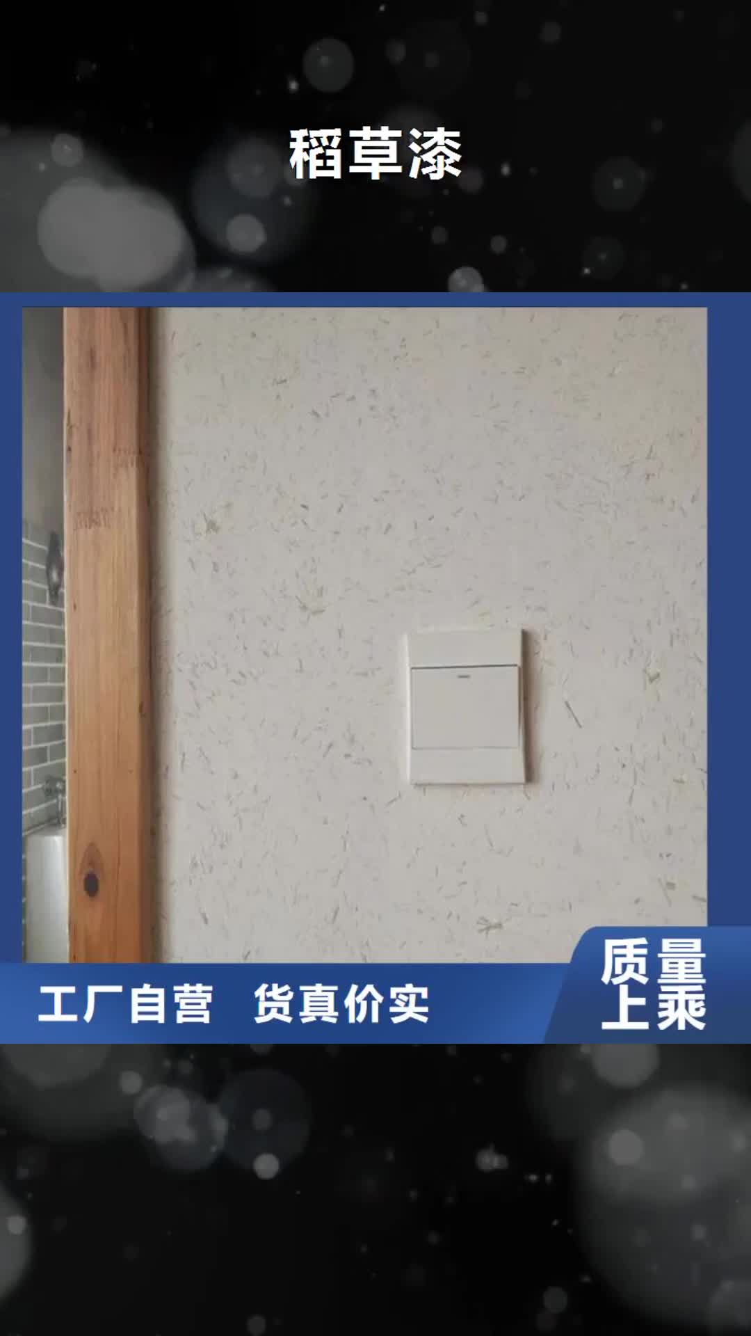 吉林【稻草漆】-水泥漆价格满足客户所需
