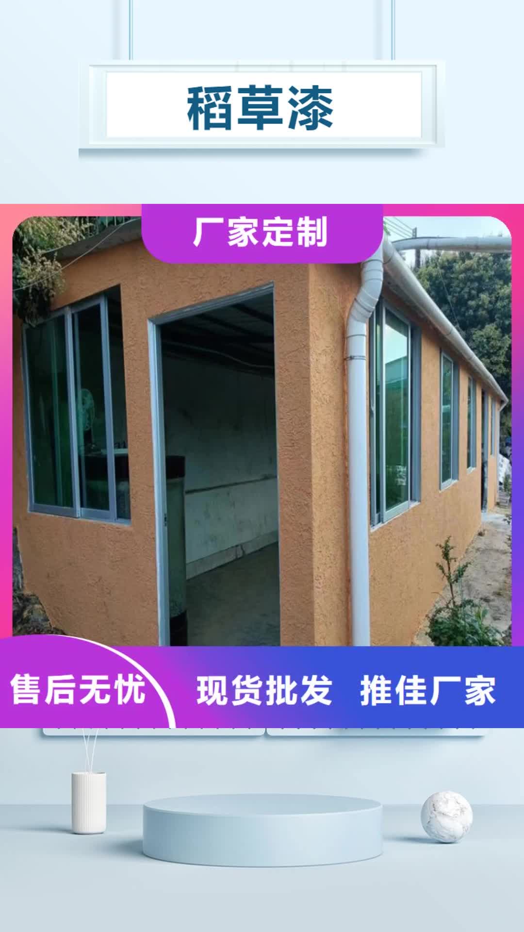 淮北 稻草漆,【微水泥 】您想要的我们都有