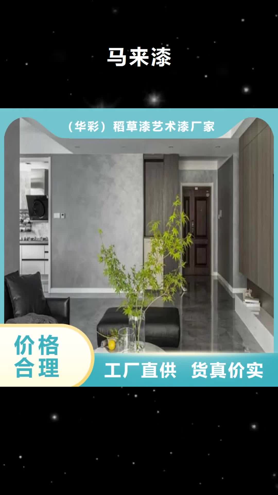 邵阳马来漆-【彩陶石多少钱】实力工厂