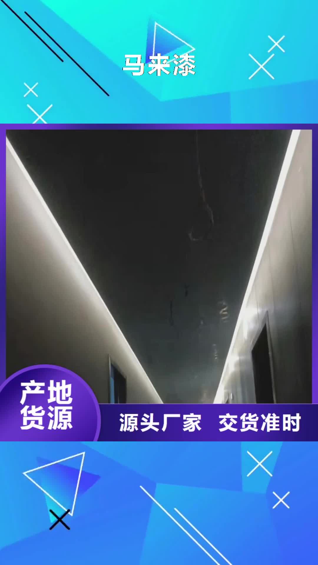 【济南 马来漆天鹅绒艺术漆施工诚信商家】