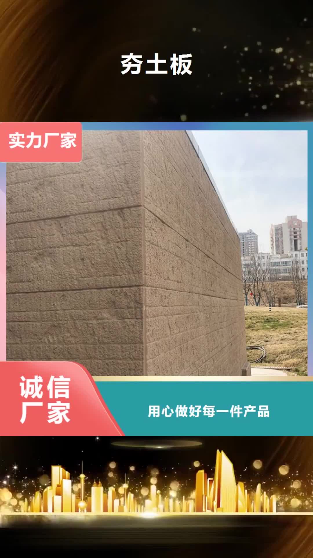 常德 夯土板-【稻草漆】信誉至上