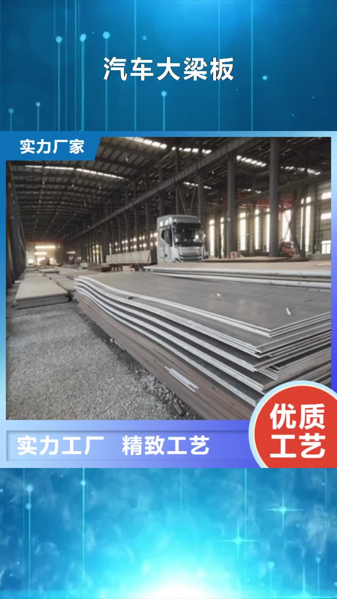 广州【汽车大梁板】_NM400耐磨板质量牢靠
