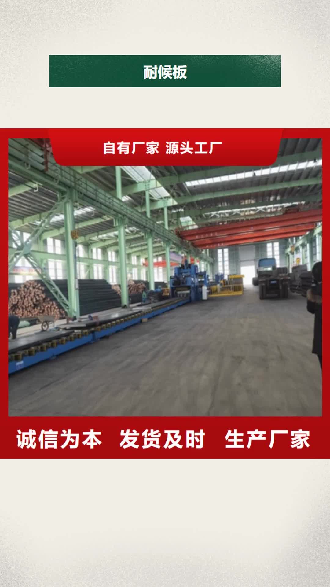 【保山 耐候板螺旋焊管优质原料】