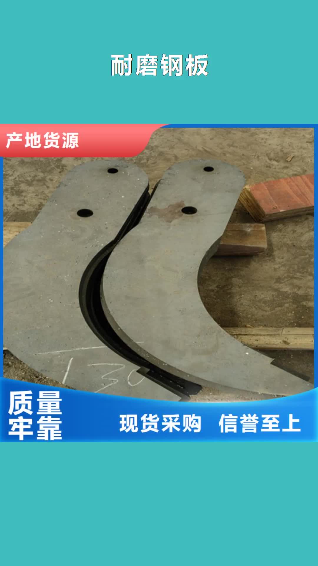 吉安【耐磨钢板】45#钢板厂家精选