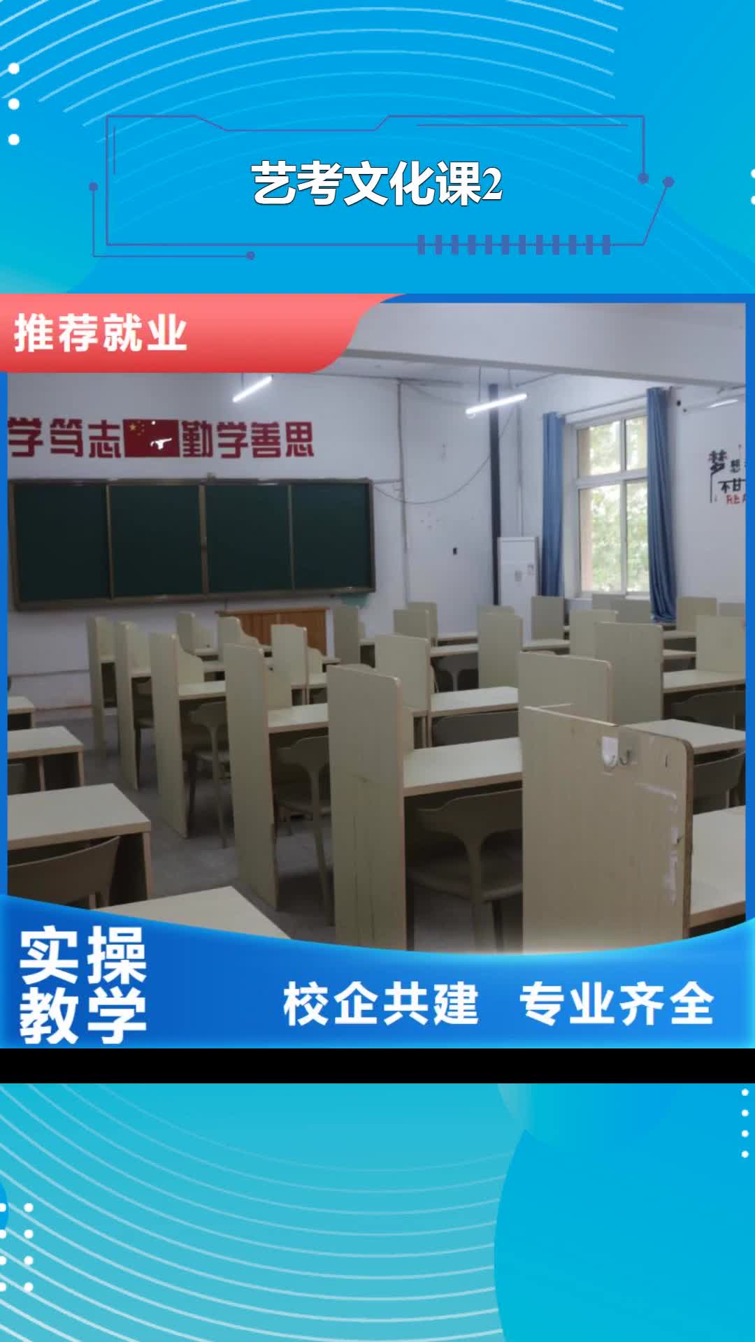 【烟台 艺考文化课2老师专业】