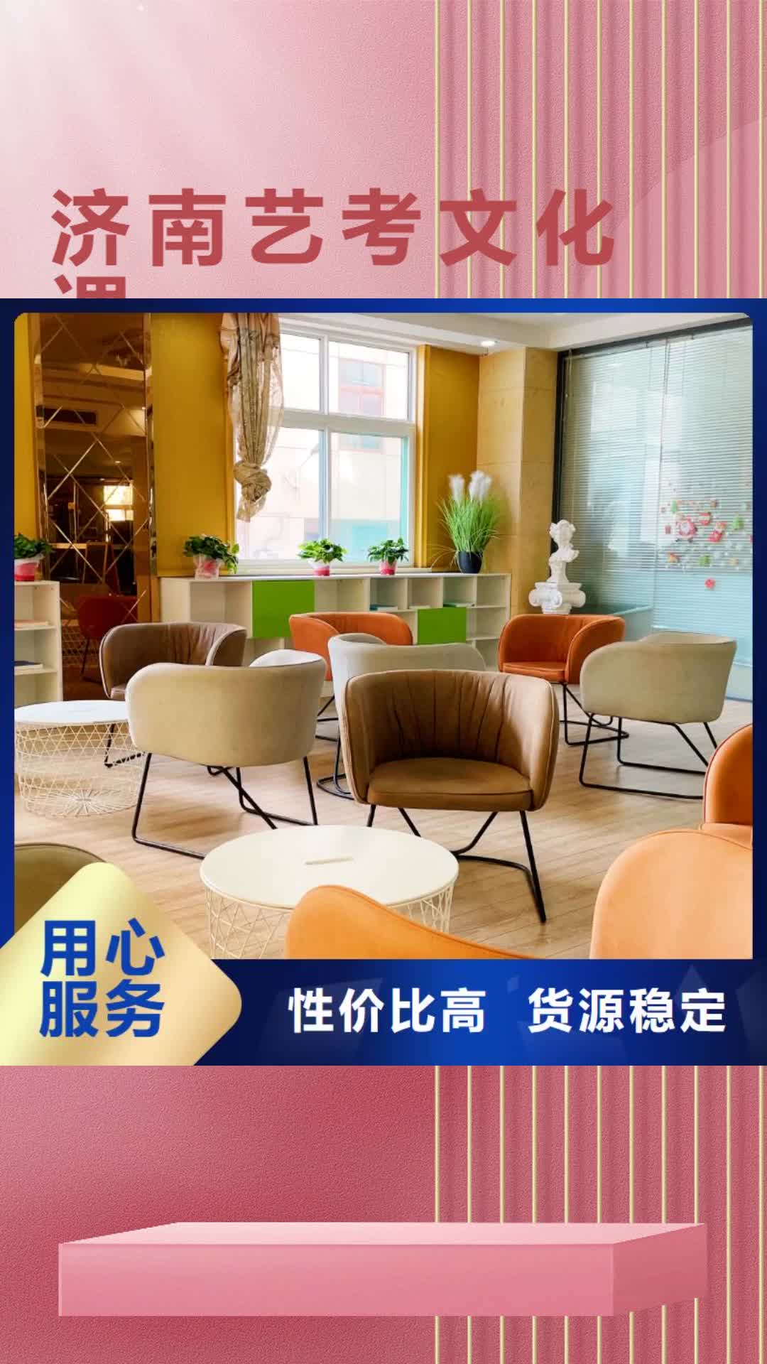 【咸宁济南艺考文化课正规学校】