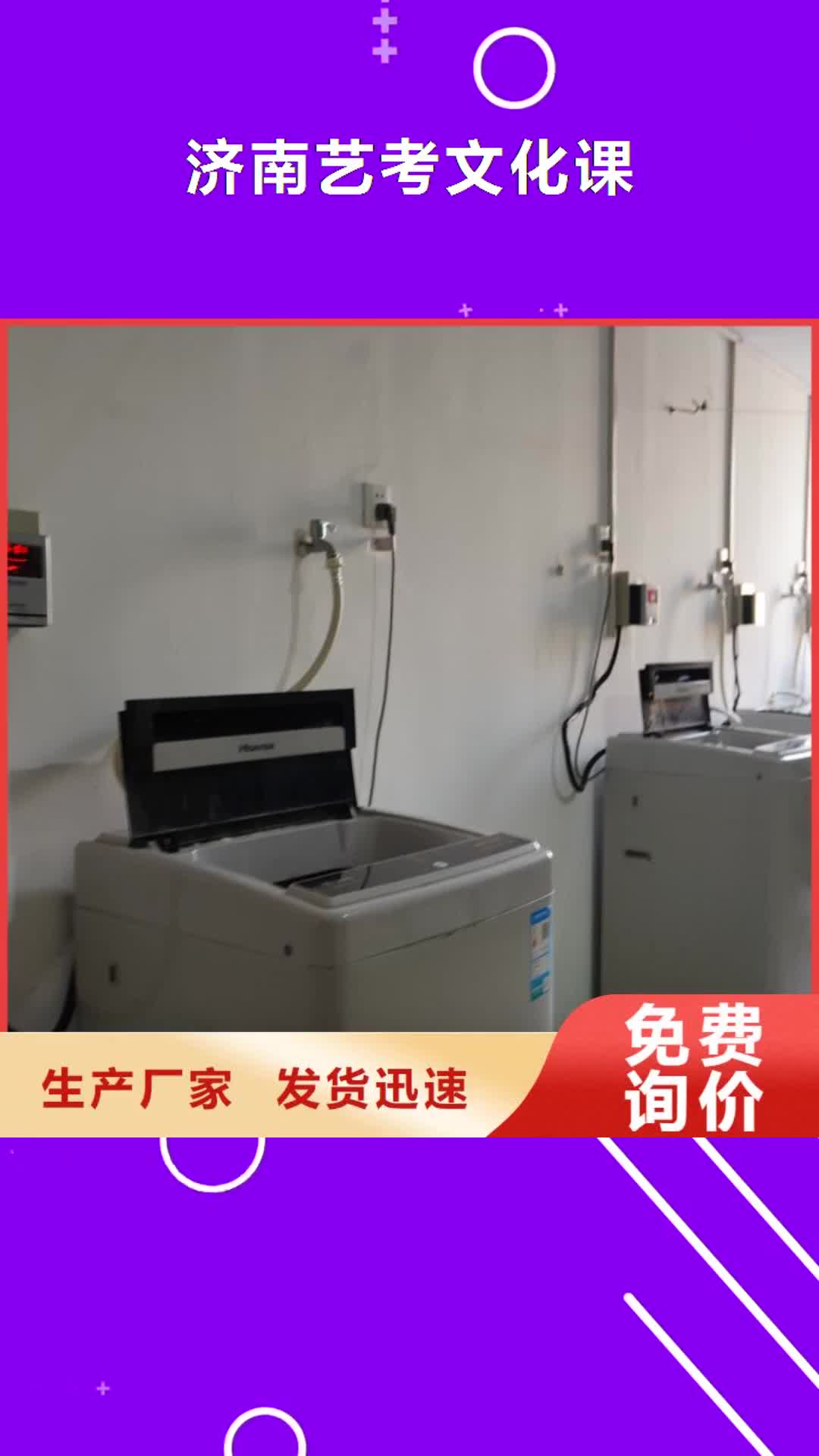 【邢台 济南艺考文化课就业不担心】
