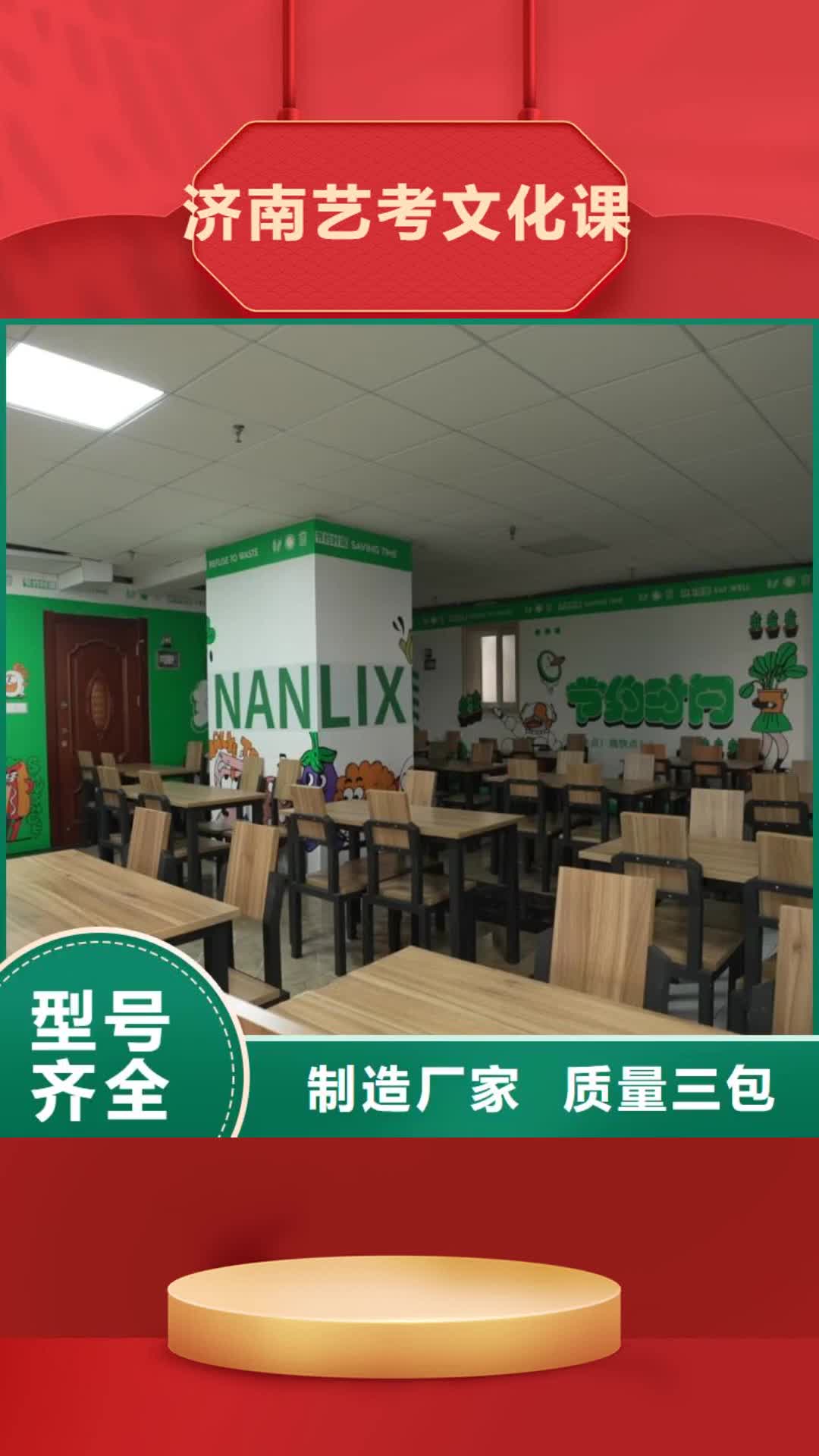鹤岗 济南艺考文化课实操教学