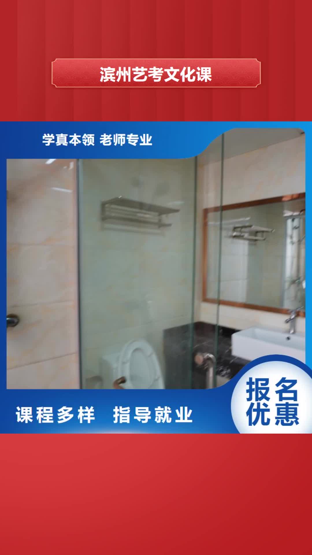 宜昌 滨州艺考文化课校企共建