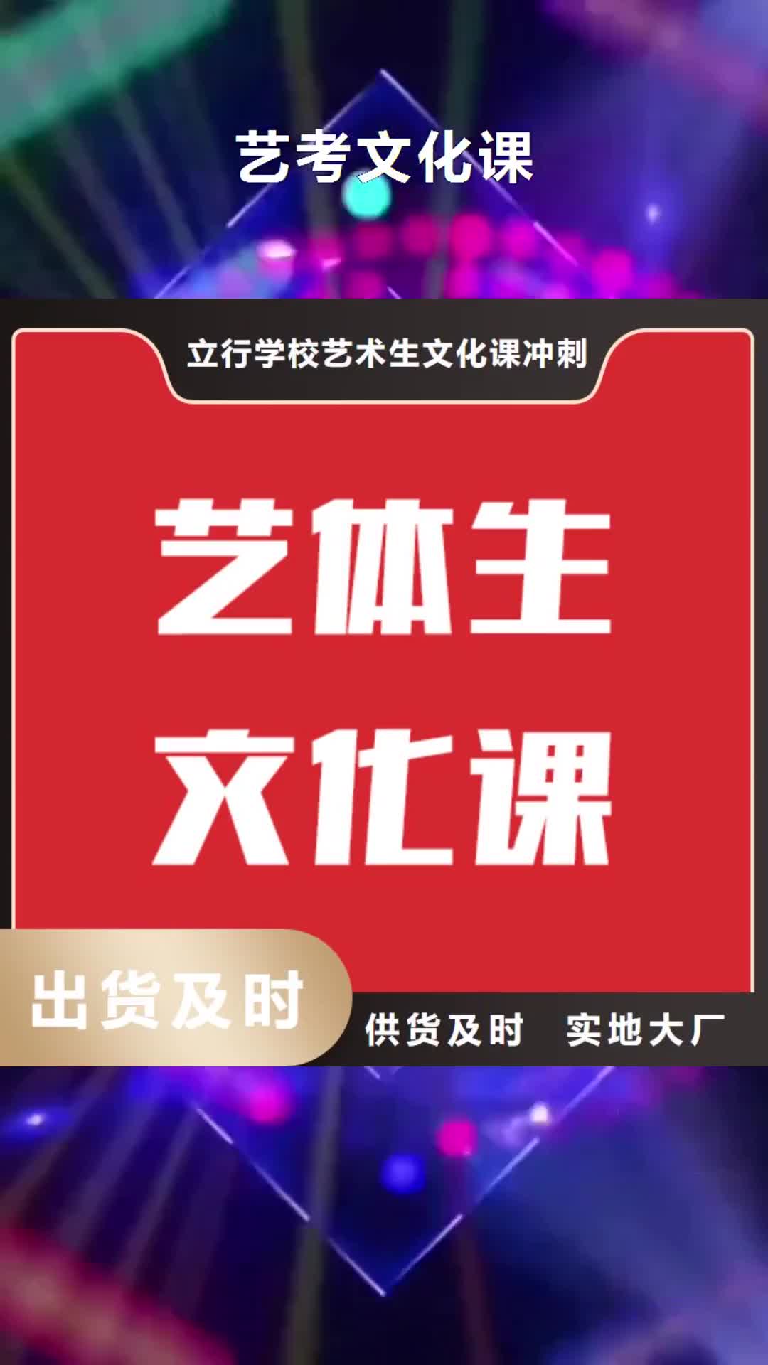 西藏艺考文化课校企共建