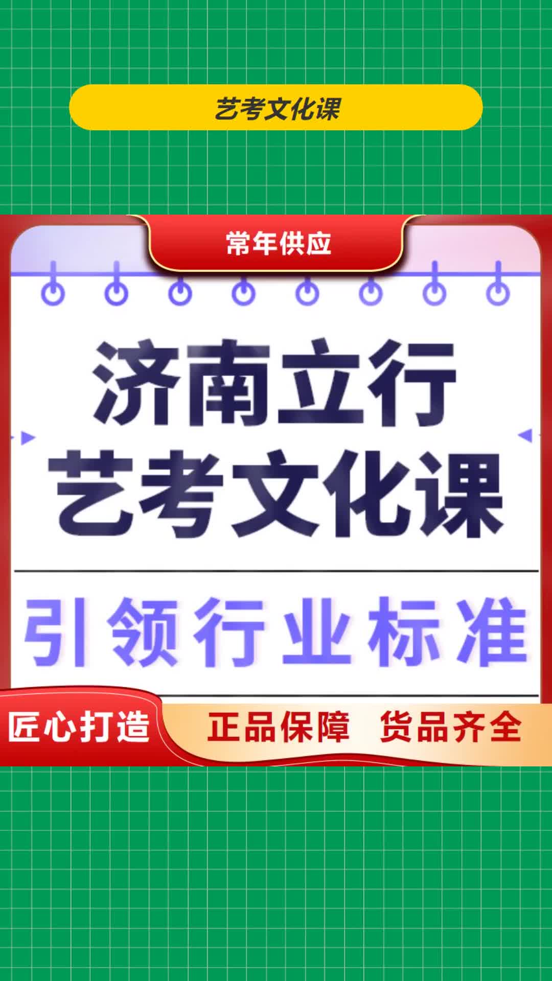 乌鲁木齐 艺考文化课指导就业