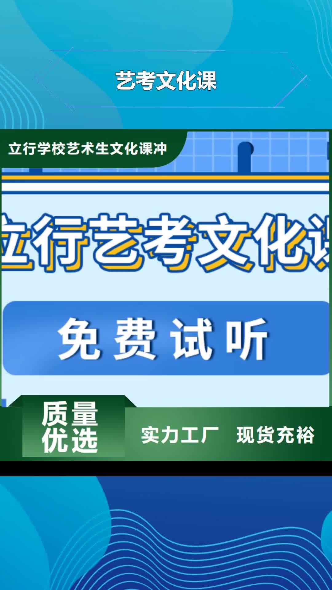 【绥化 艺考文化课指导就业】