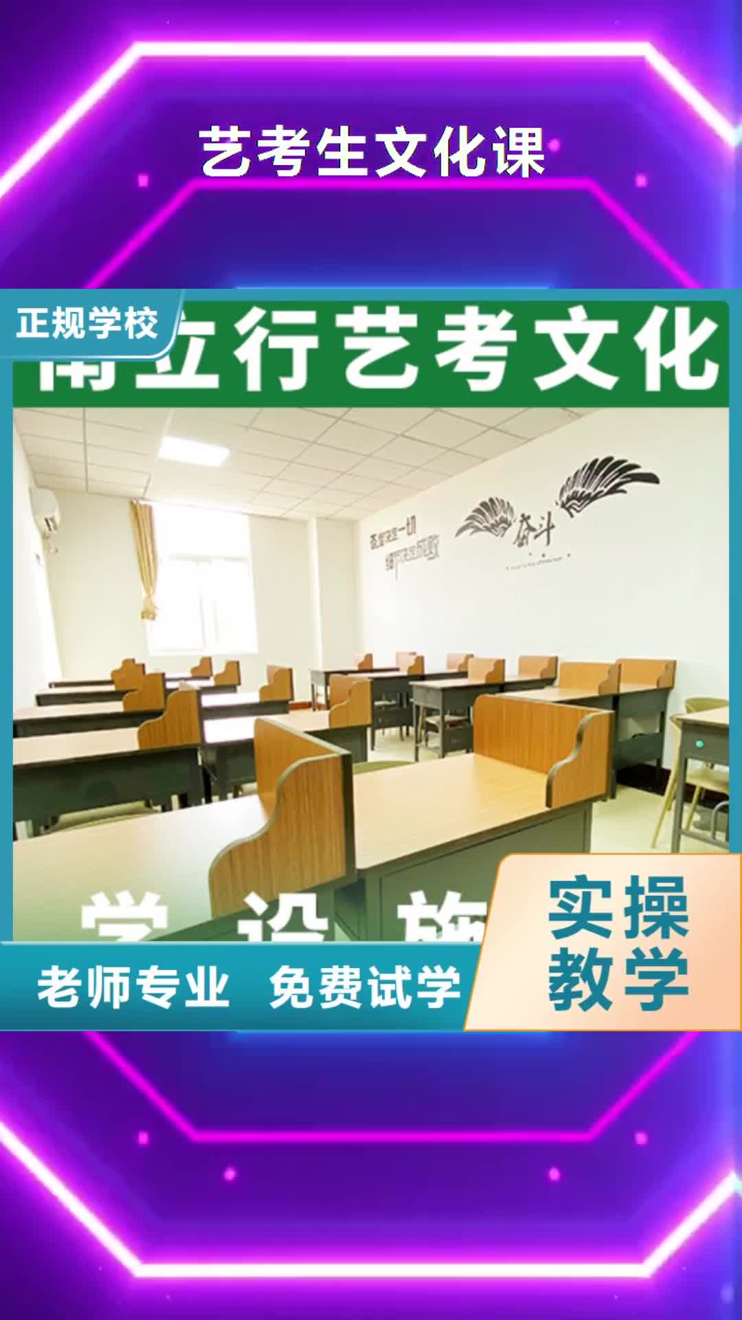 【衢州 艺考生文化课技能+学历】