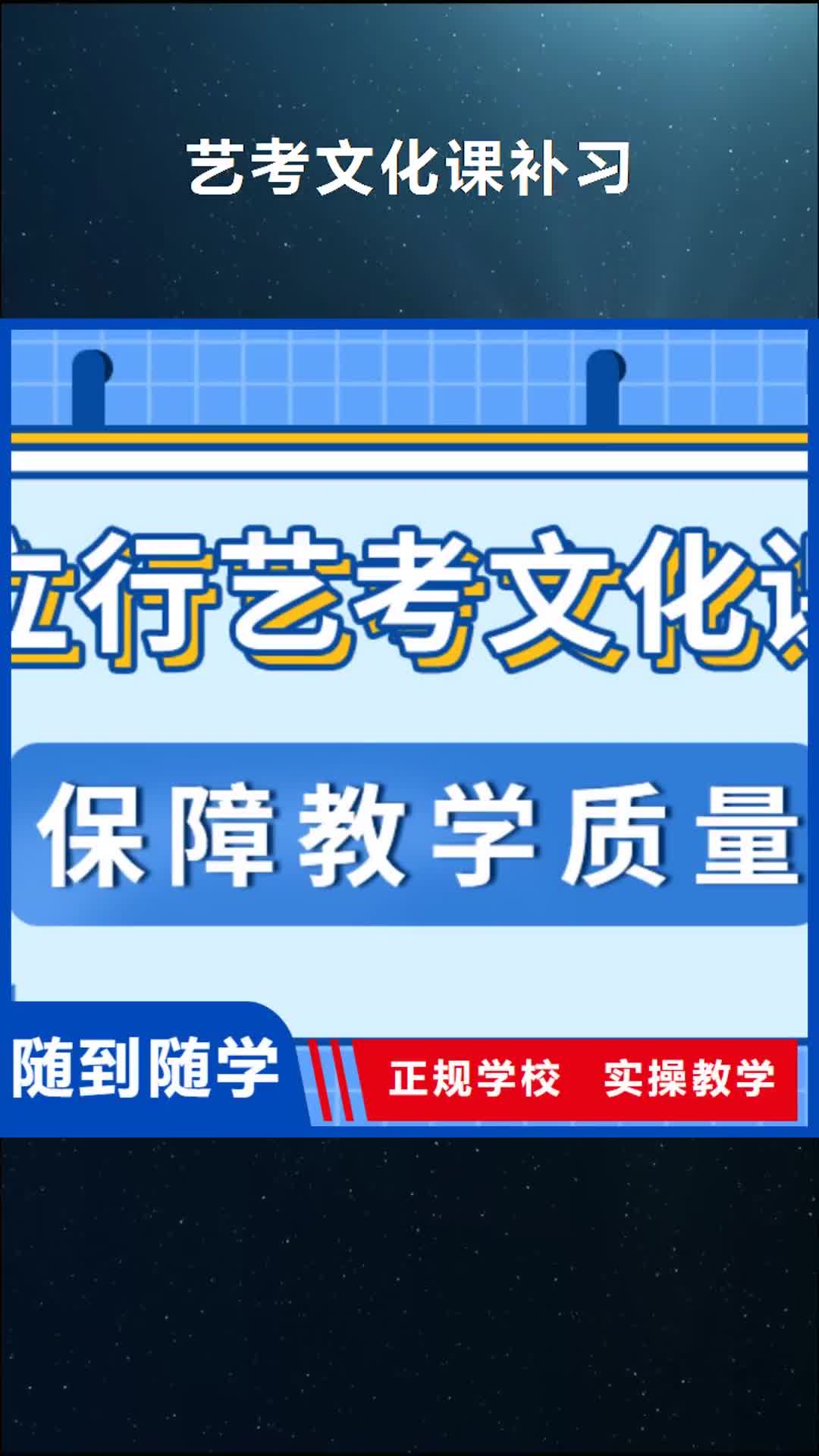 烟台 艺考文化课补习就业