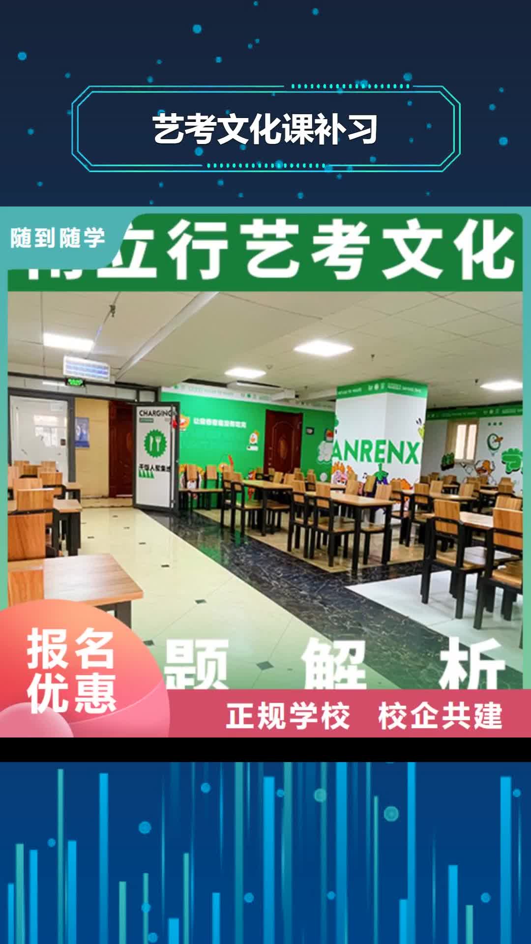 安顺 艺考文化课补习全程实操