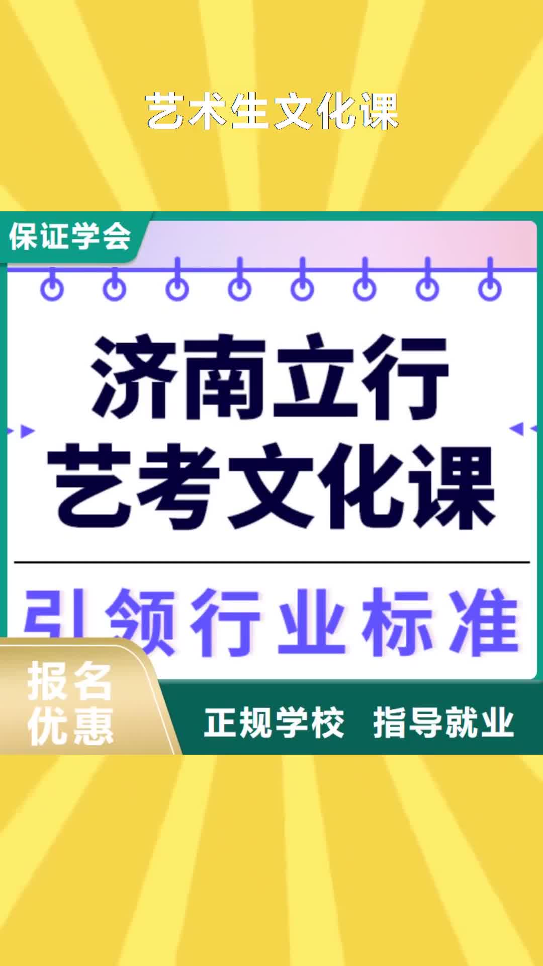 【上海 艺术生文化课实操培训】