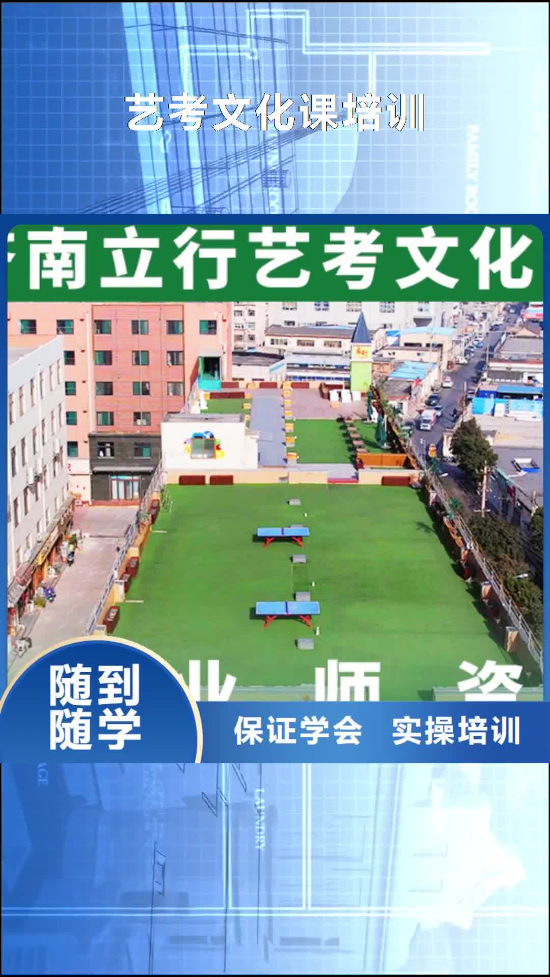 【玉溪 艺考文化课培训,高考辅导机构师资力量强】