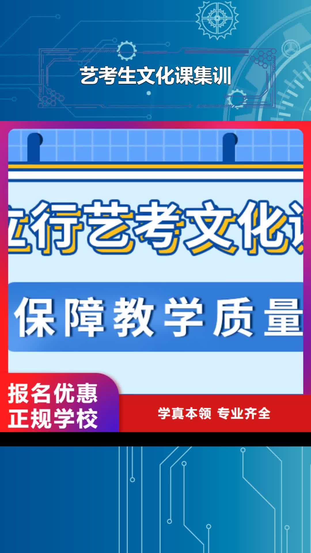 普洱 艺考生文化课集训报名优惠