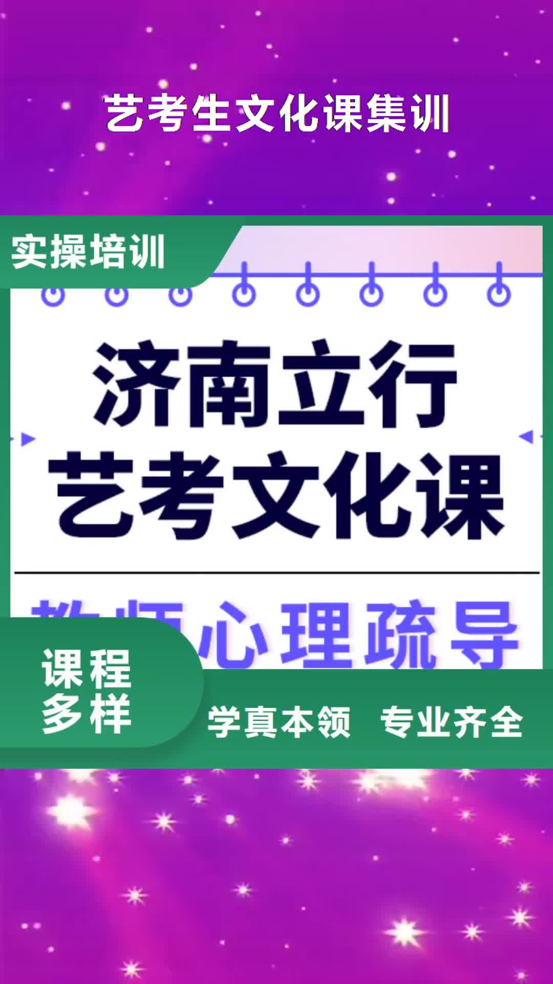 贵阳 艺考生文化课集训 【高考补习学校】课程多样