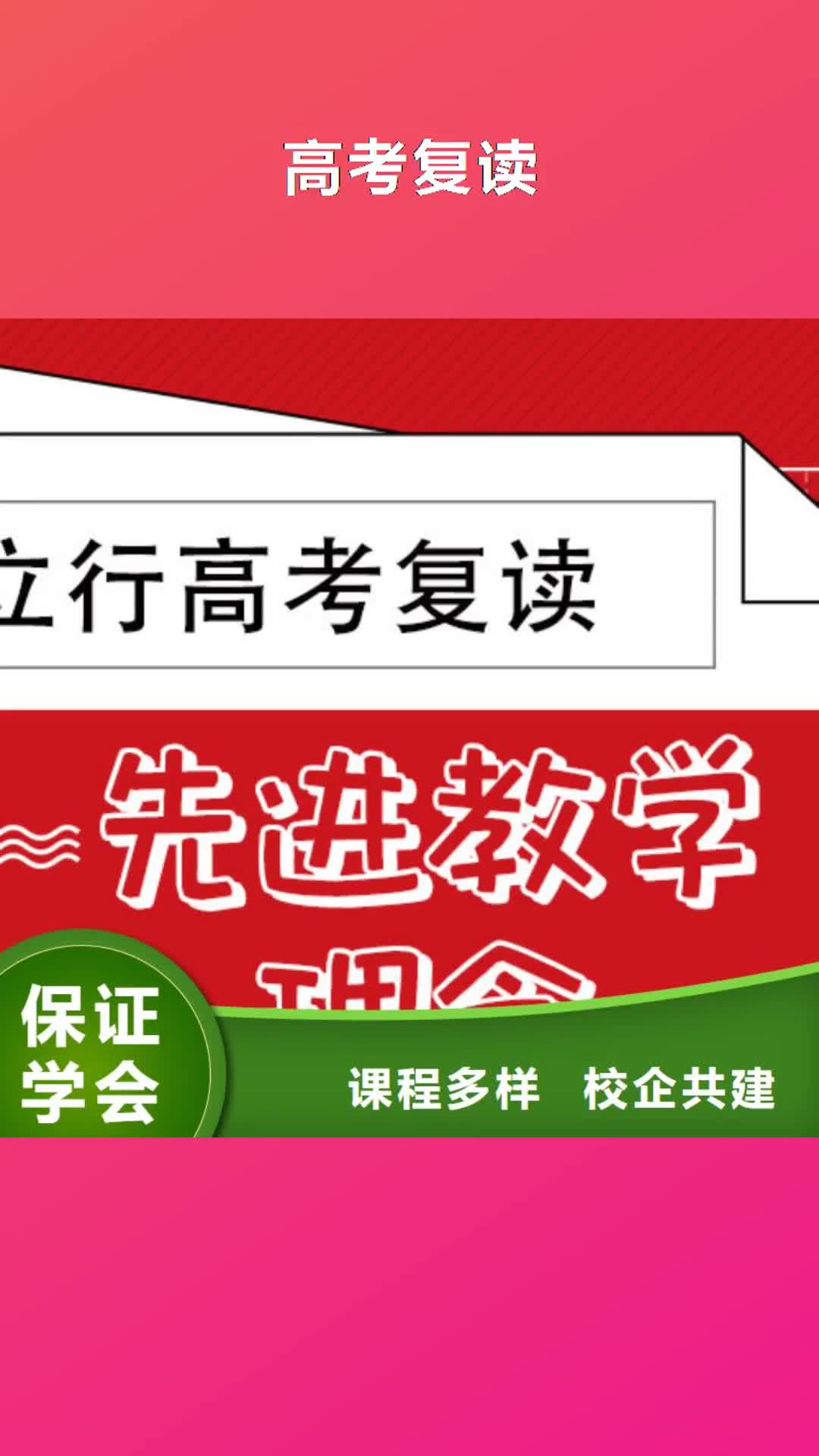 三门峡 高考复读全程实操