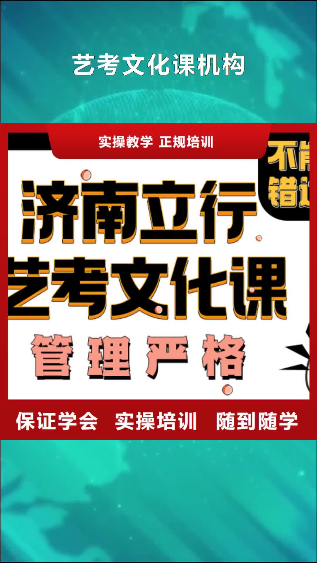 【攀枝花 艺考文化课机构正规培训】