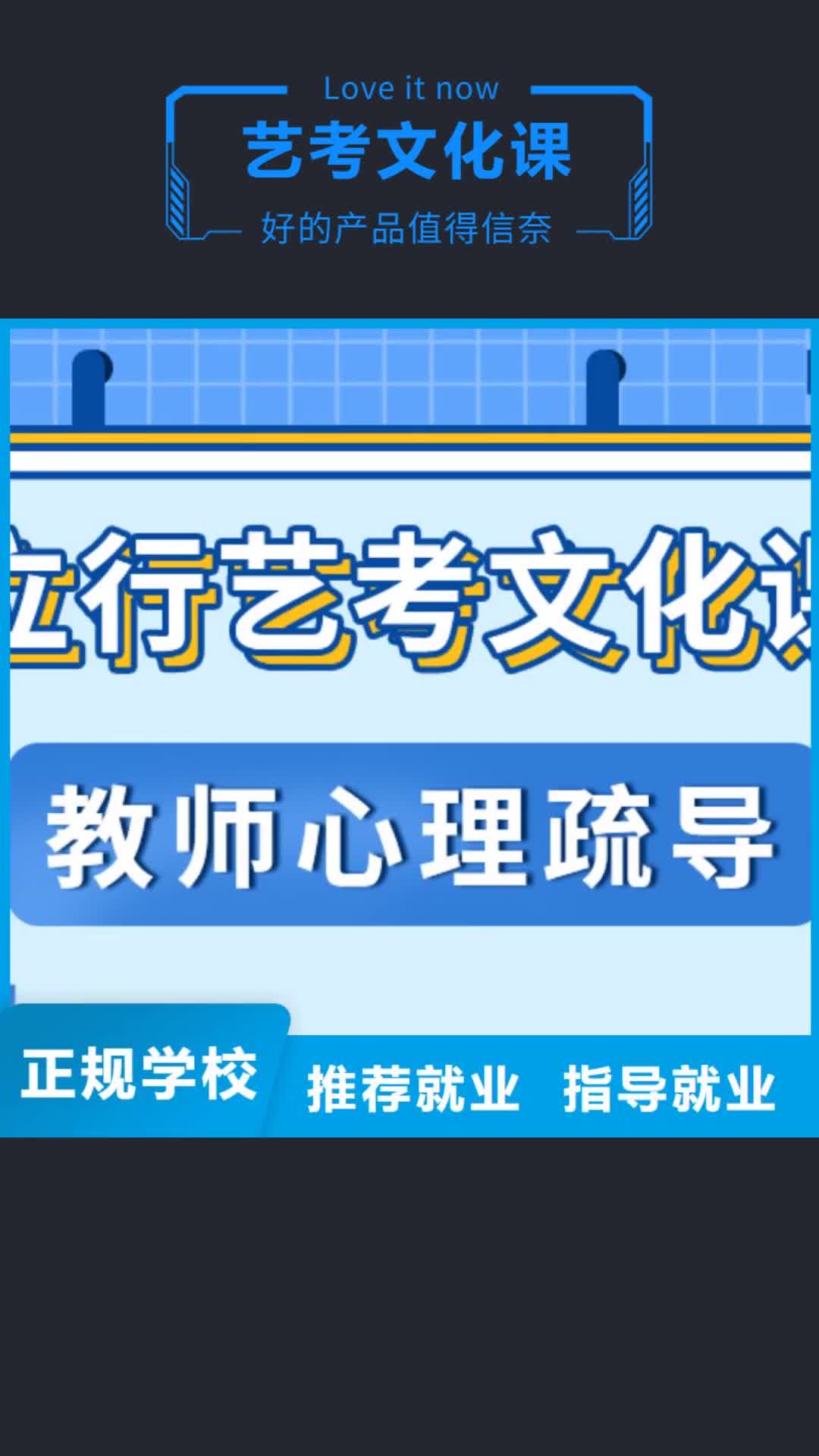 怀化 艺考文化课就业前景好