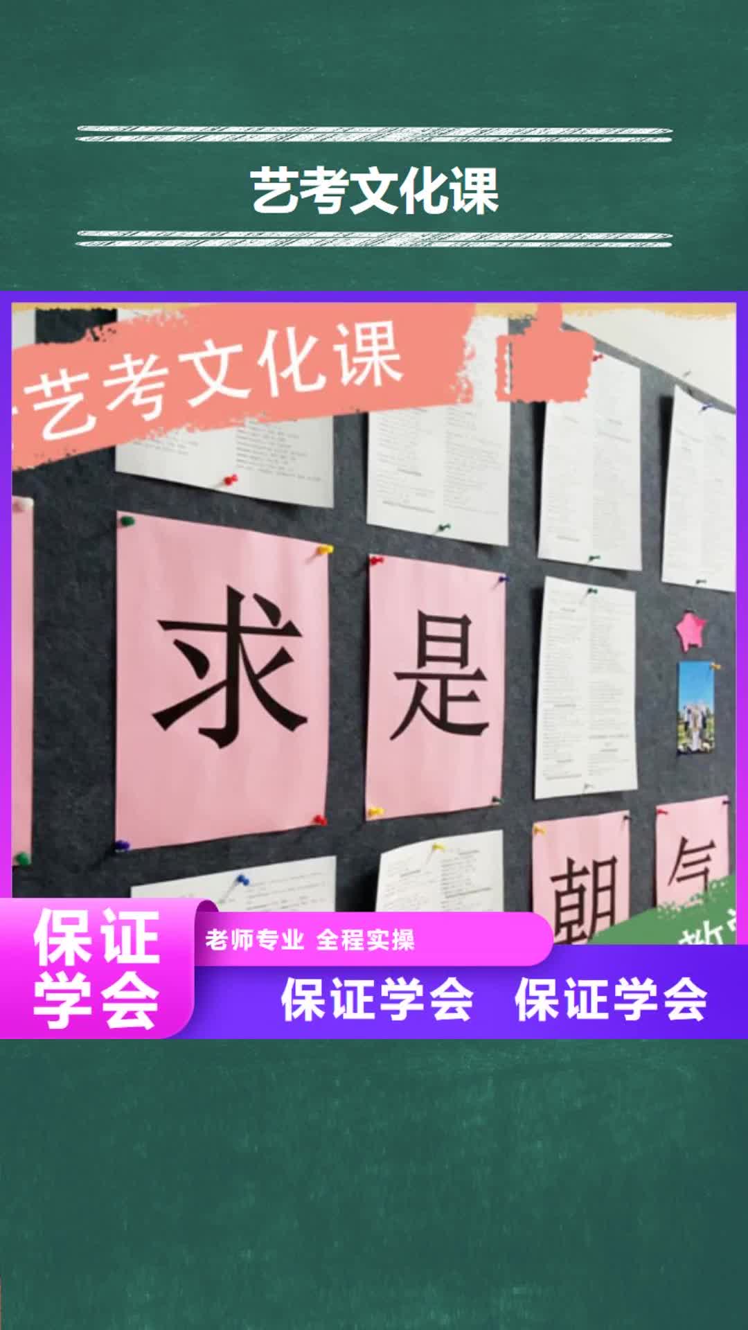 鞍山 艺考文化课专业齐全