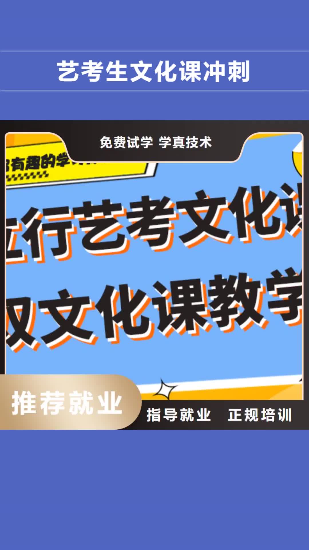 泰州 艺考生文化课冲刺高薪就业