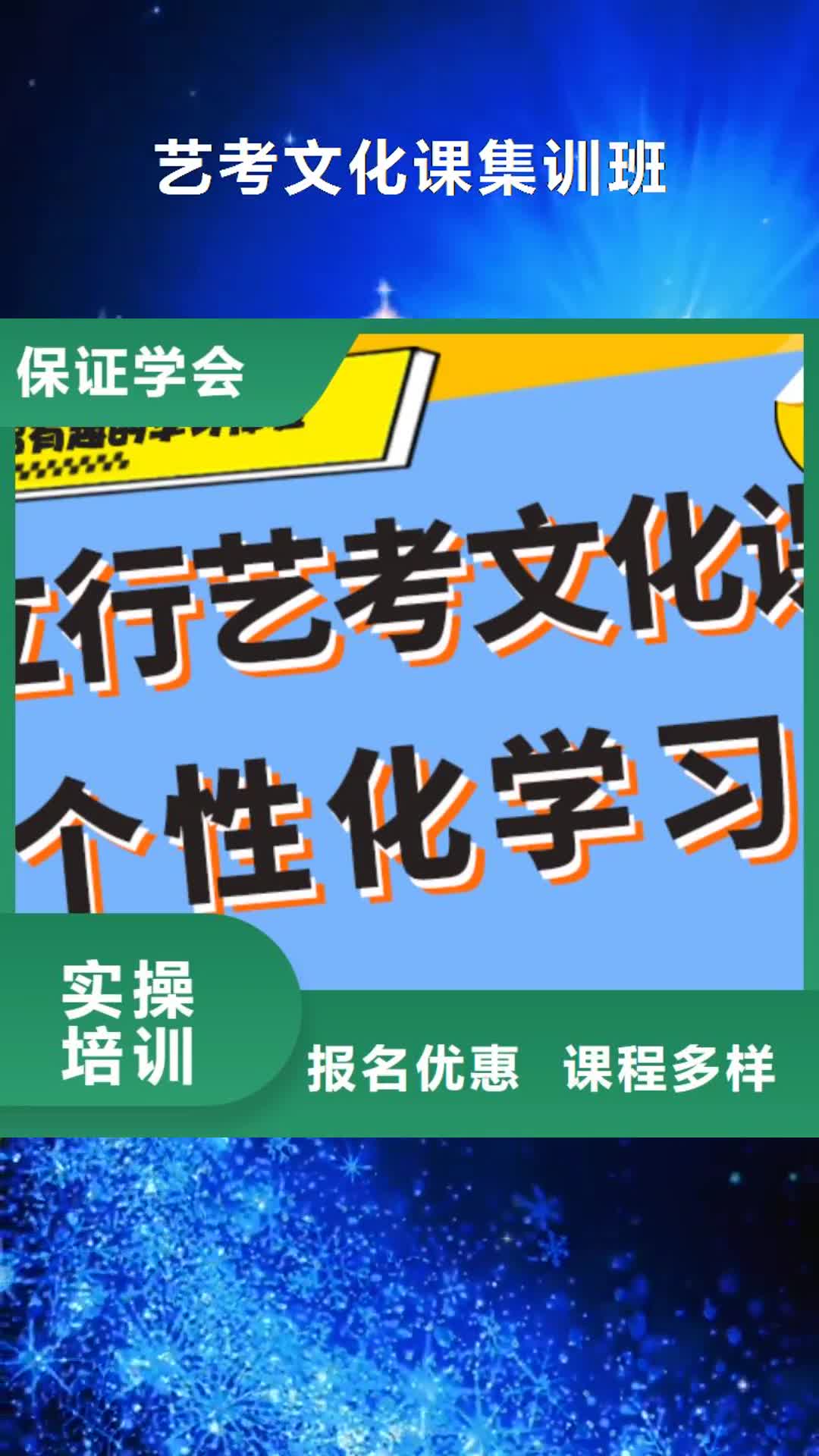 天水 艺考文化课集训班师资力量强