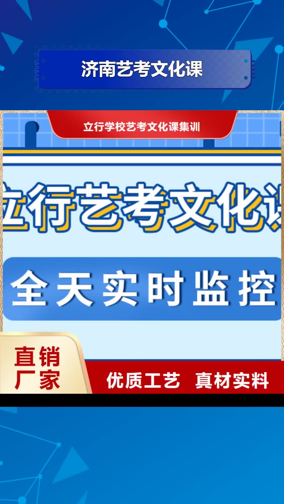 咸宁济南艺考文化课报名优惠