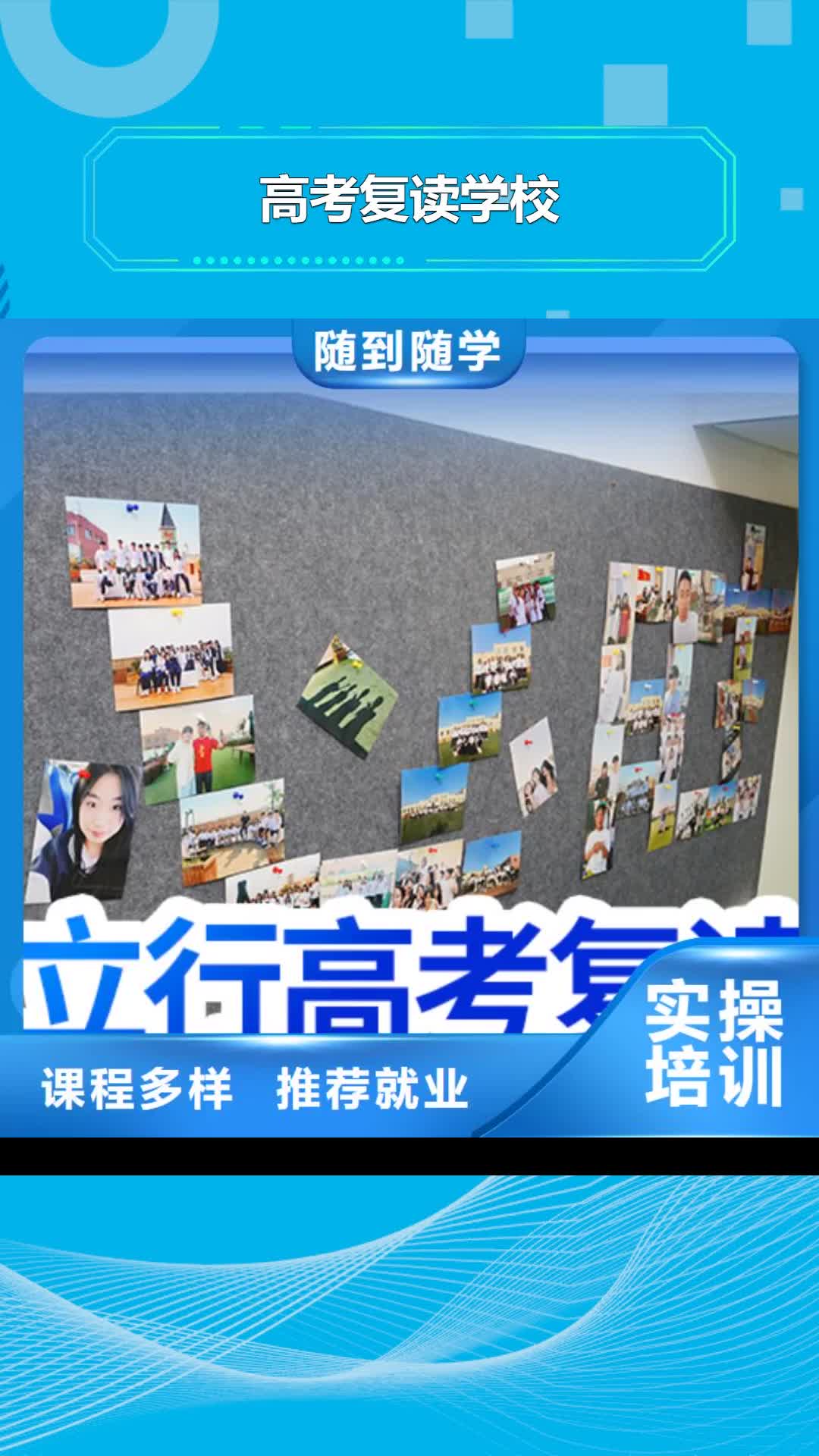 宿州 高考复读学校实操培训