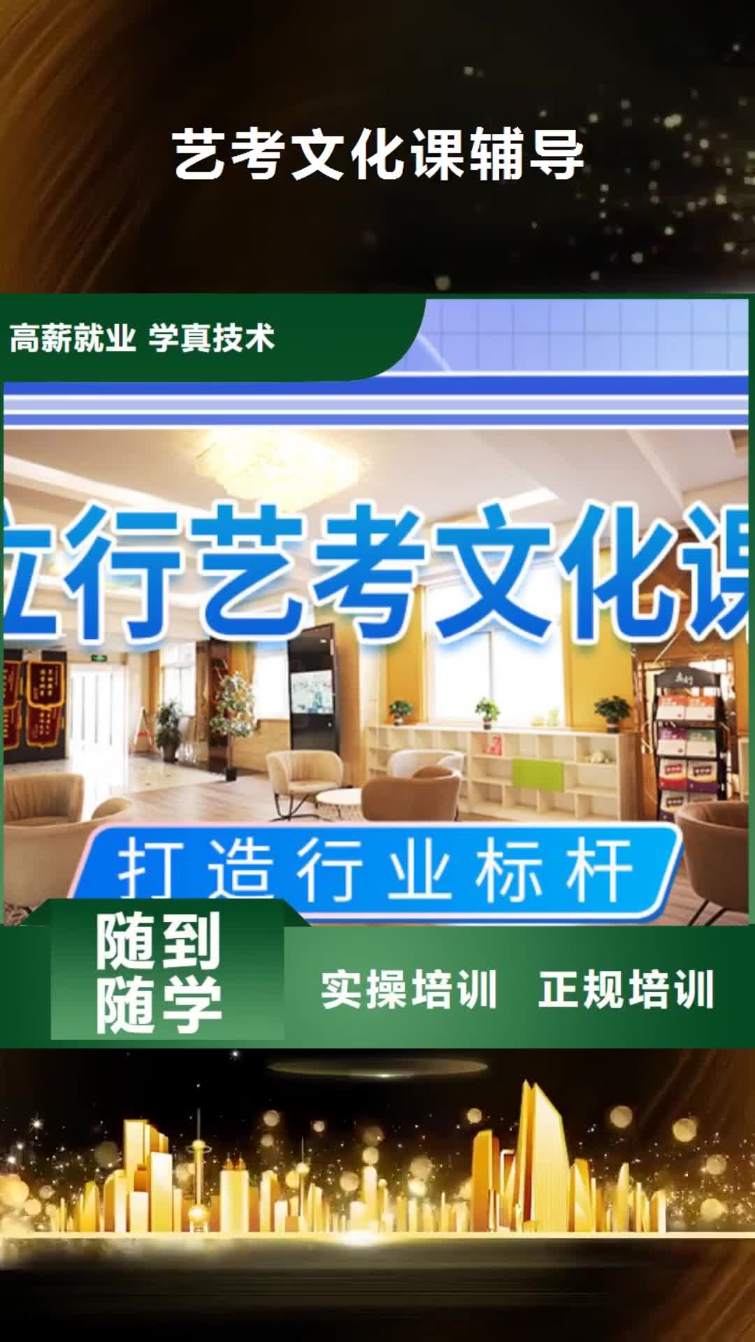 台州 艺考文化课辅导理论+实操
