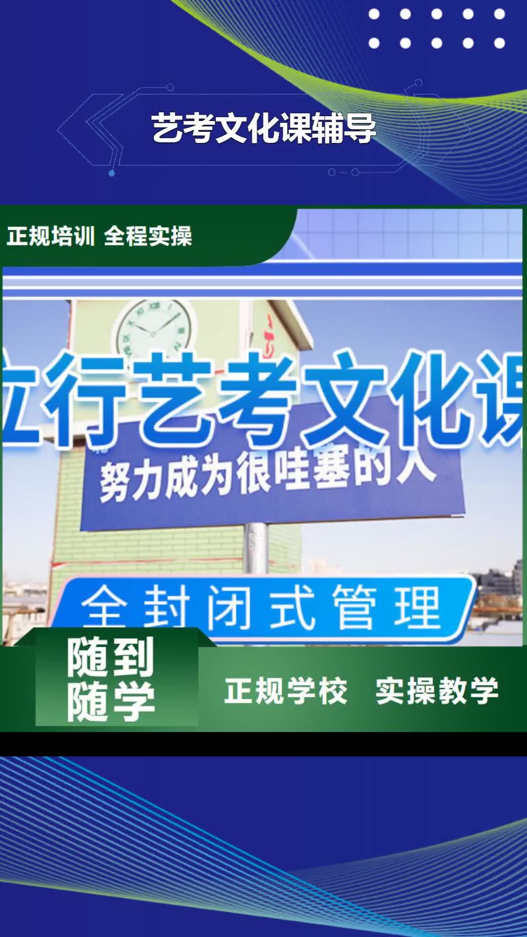 阳江 艺考文化课辅导专业齐全