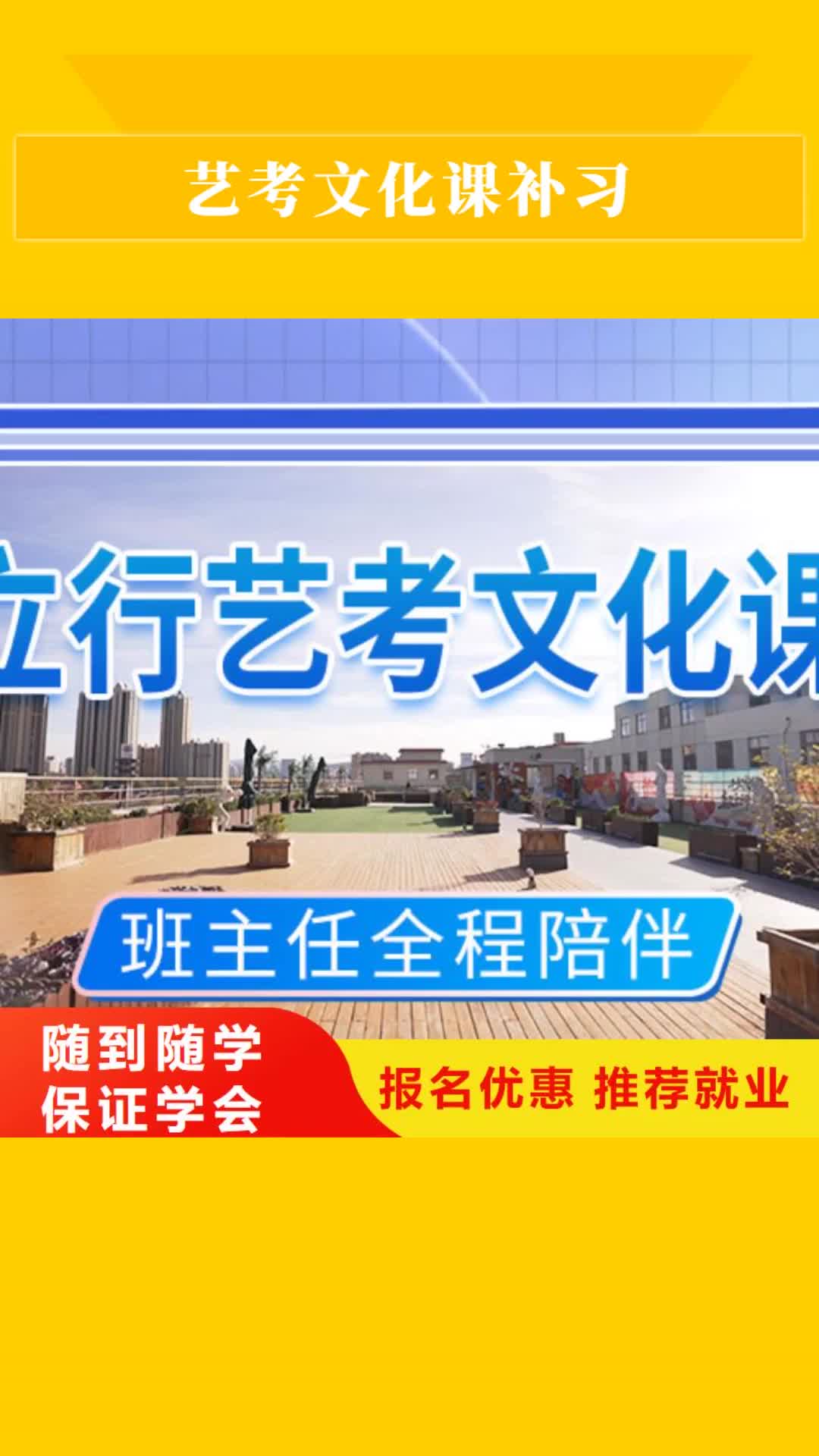 益阳 艺考文化课补习就业不担心