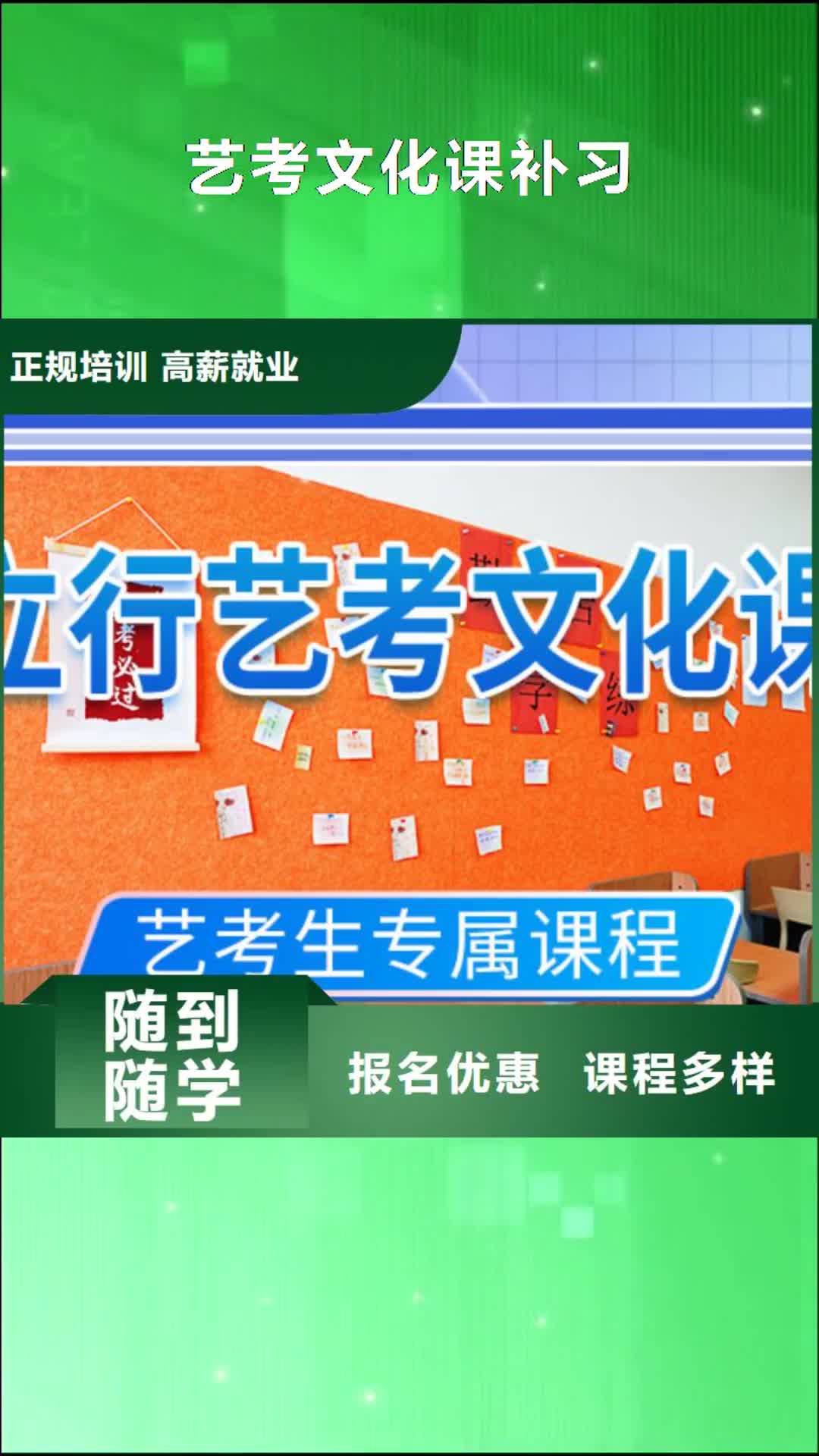 长治 艺考文化课补习理论+实操