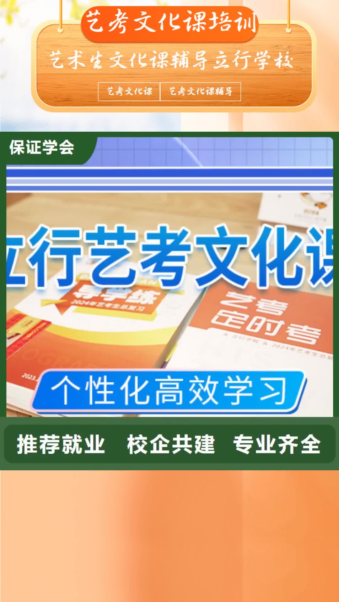揭阳 艺考文化课培训实操培训